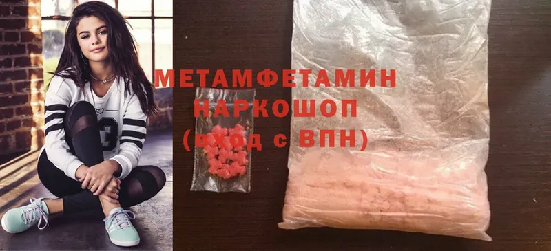 МЕТАМФЕТАМИН Methamphetamine  Поворино 